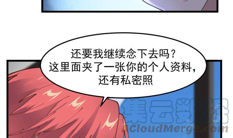 我身上有条龙478话 边境