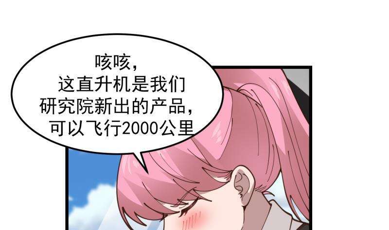 我身上有条龙478话 边境