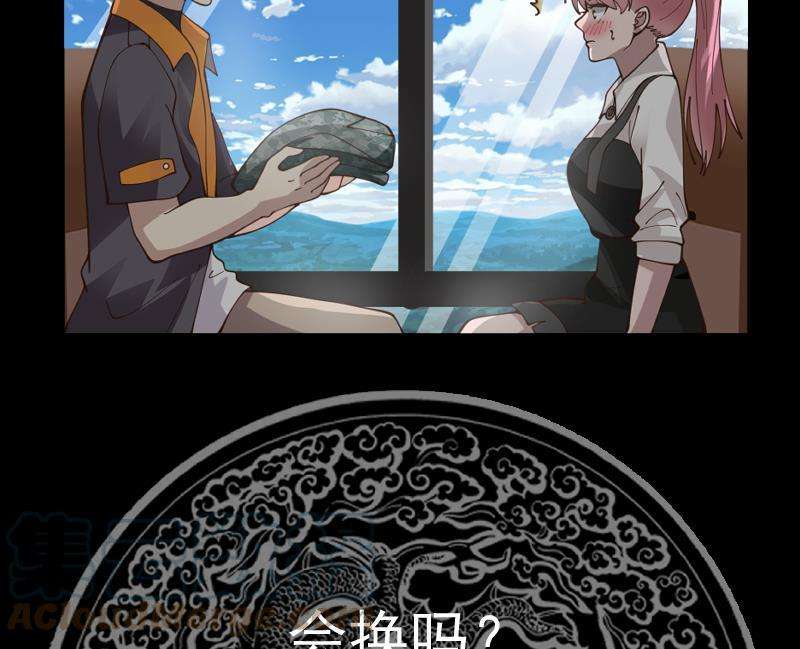我身上有条龙478话 边境