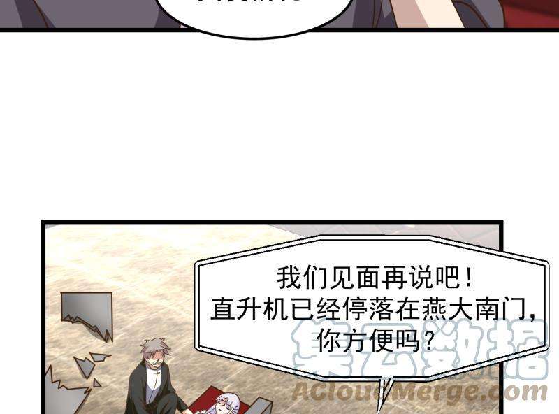 我身上有条龙478话 边境