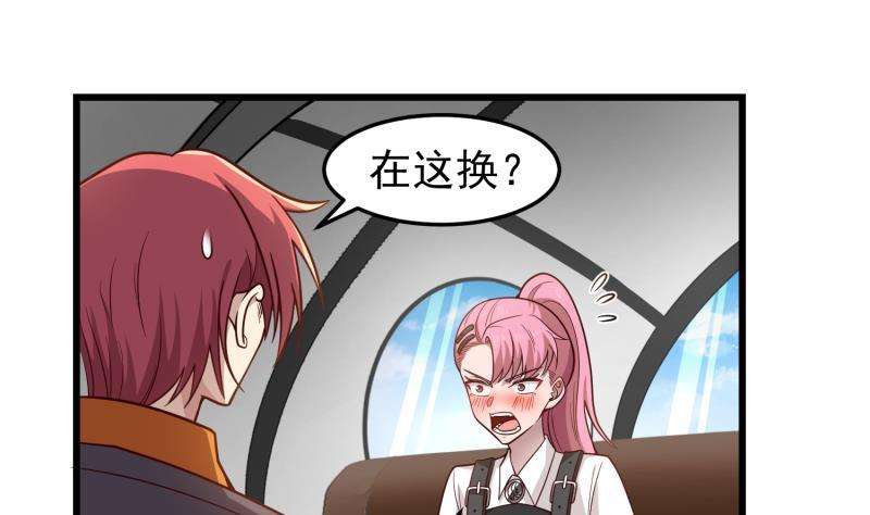 我身上有条龙479话 挑战