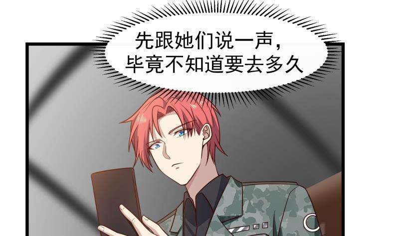 我身上有条龙479话 挑战