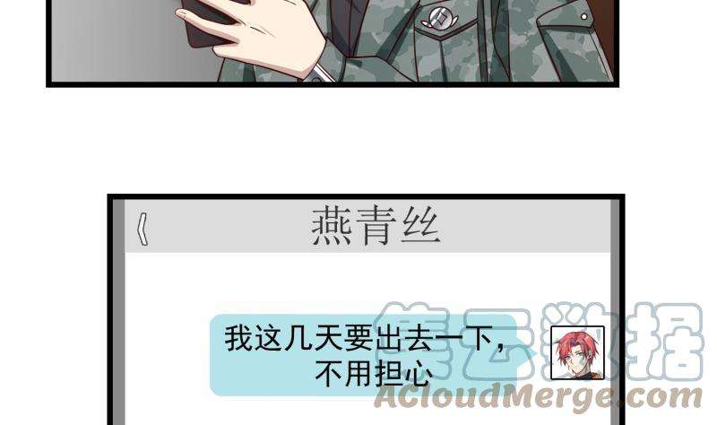 我身上有条龙479话 挑战
