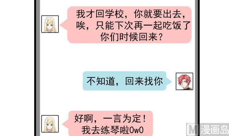 我身上有条龙479话 挑战
