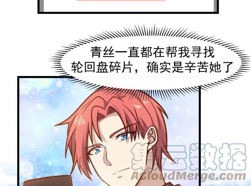我身上有条龙479话 挑战