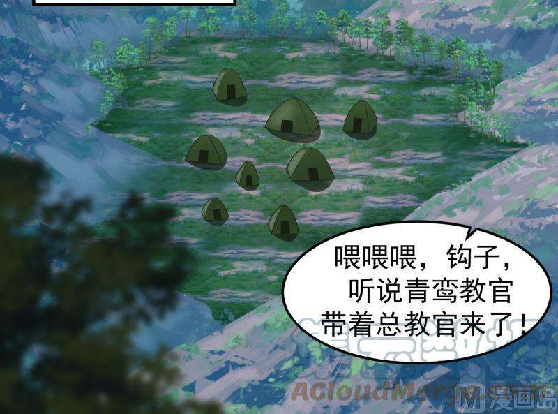 我身上有条龙479话 挑战
