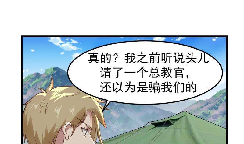 我身上有条龙479话 挑战
