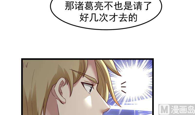 我身上有条龙479话 挑战