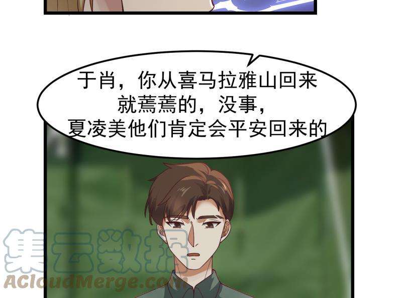 我身上有条龙479话 挑战
