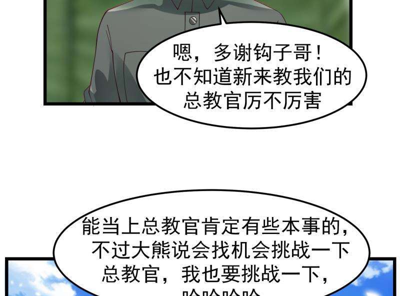 我身上有条龙479话 挑战