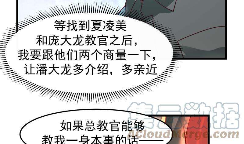 我身上有条龙479话 挑战