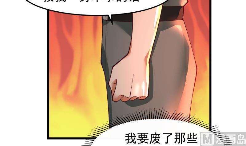 我身上有条龙479话 挑战