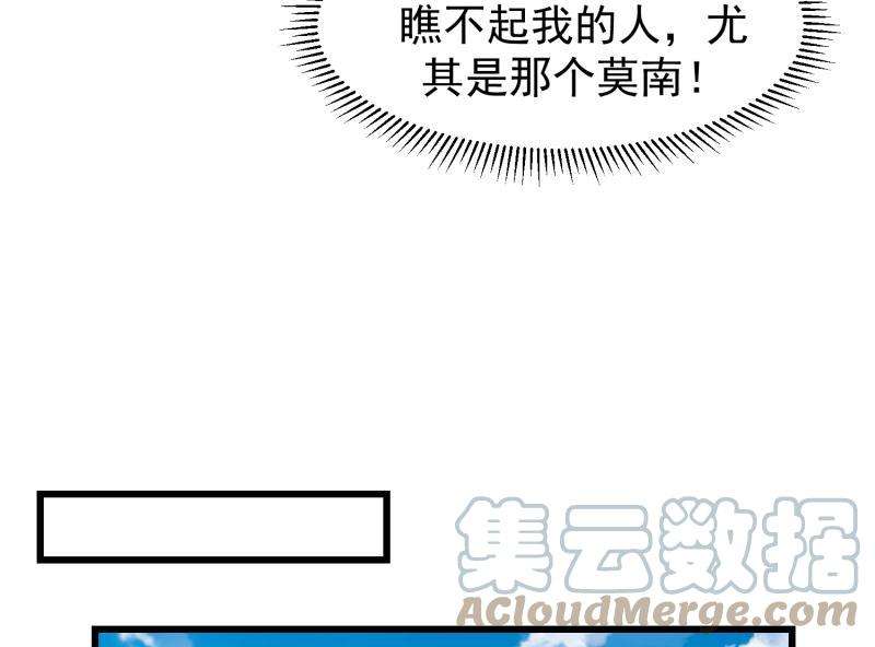 我身上有条龙479话 挑战