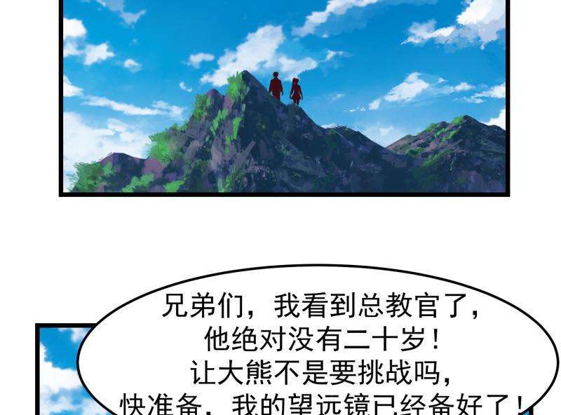 我身上有条龙479话 挑战