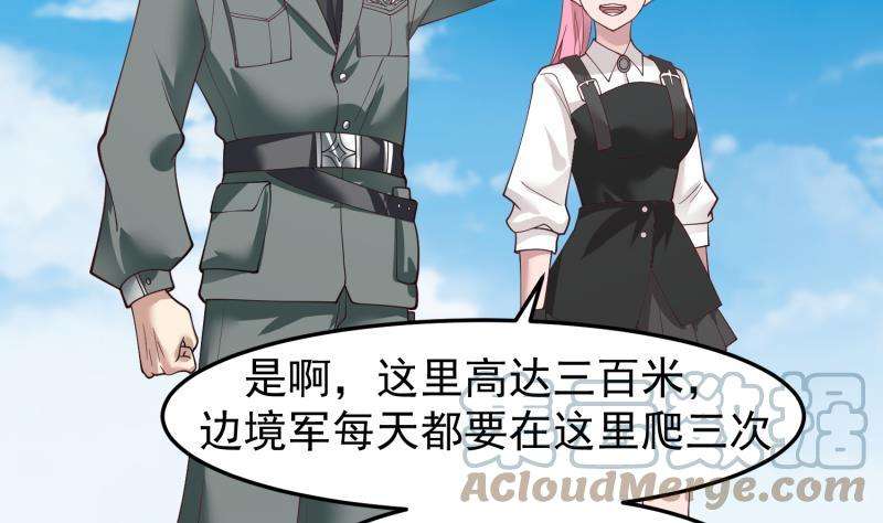 我身上有条龙479话 挑战
