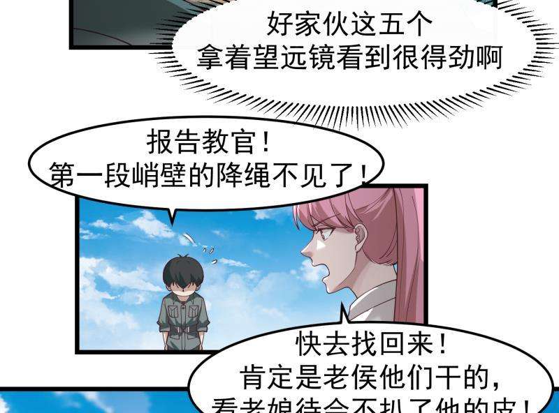 我身上有条龙479话 挑战