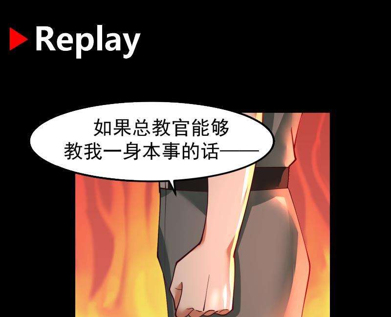 我身上有条龙479话 挑战