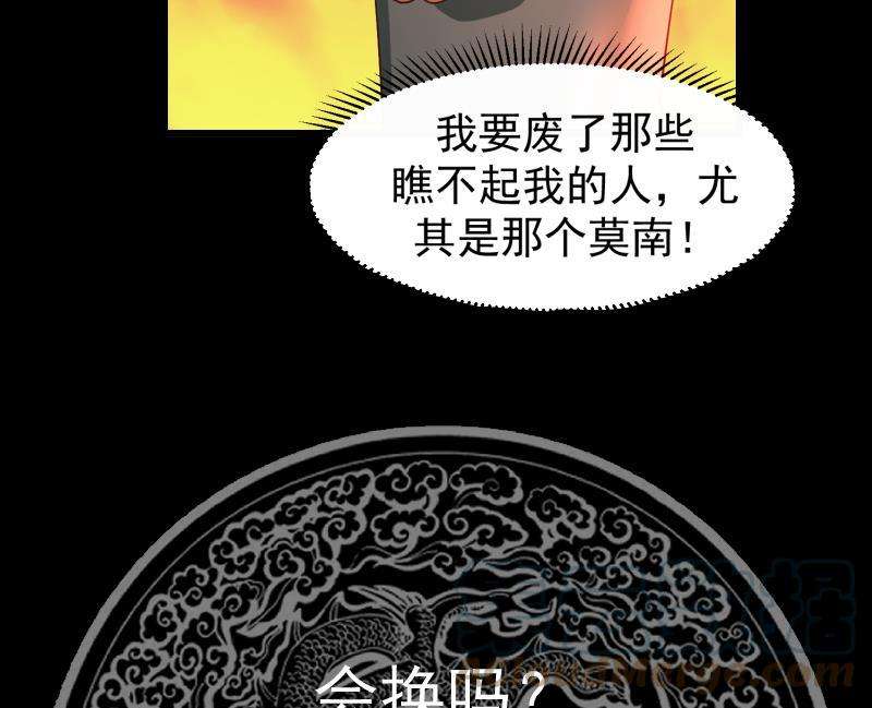 我身上有条龙479话 挑战