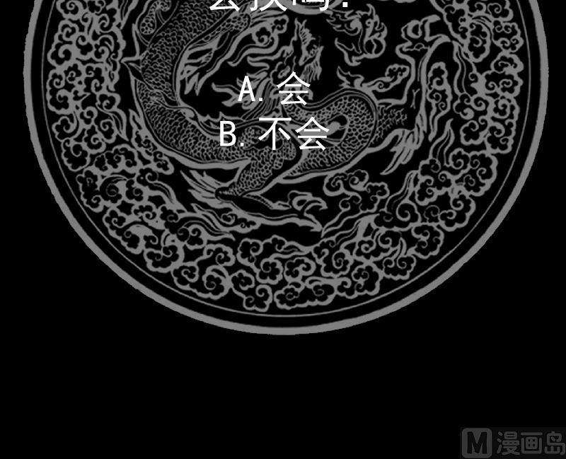 我身上有条龙479话 挑战