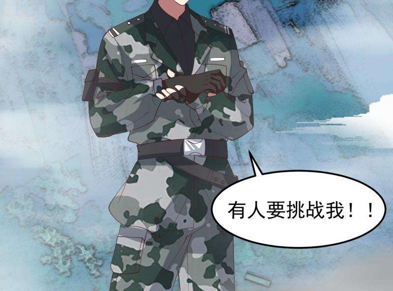 我身上有条龙480话 总教官降落