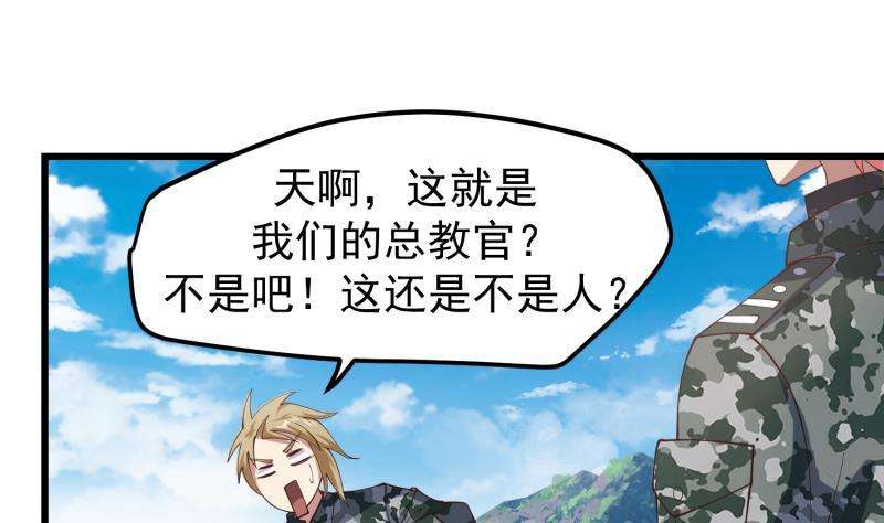我身上有条龙480话 总教官降落