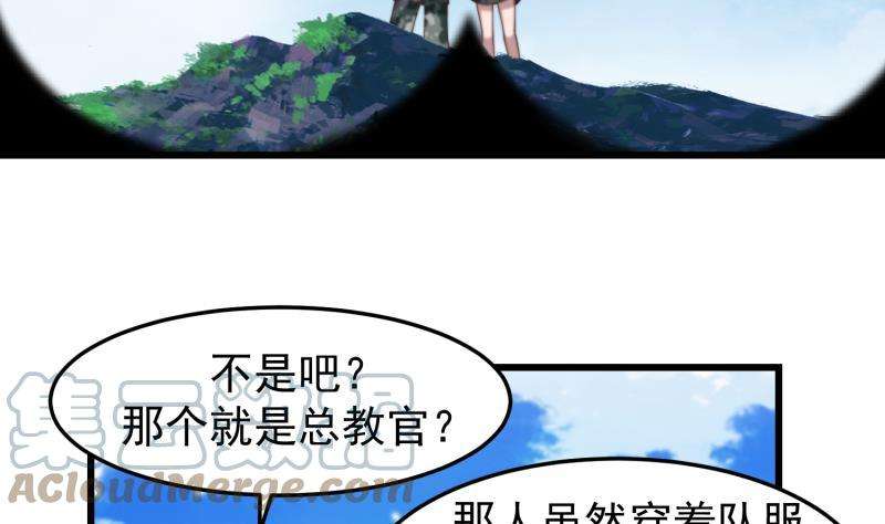 我身上有条龙480话 总教官降落
