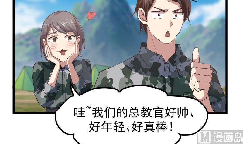 我身上有条龙480话 总教官降落
