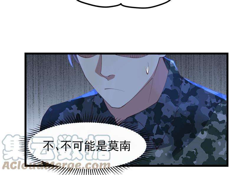 我身上有条龙480话 总教官降落