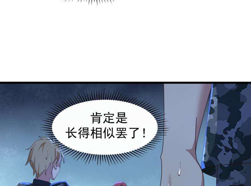 我身上有条龙480话 总教官降落