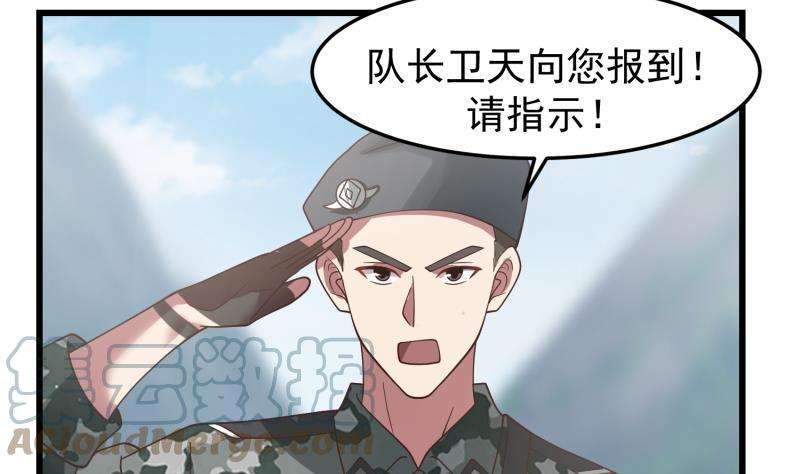我身上有条龙480话 总教官降落