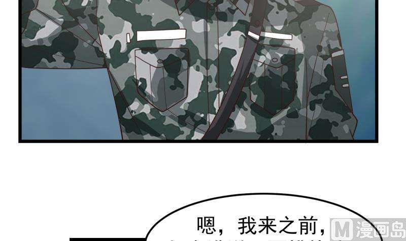 我身上有条龙480话 总教官降落