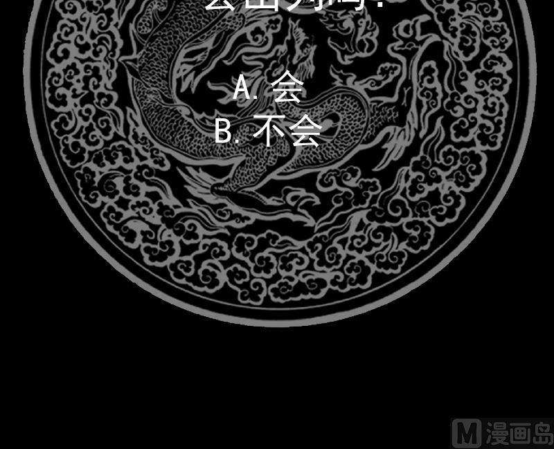 我身上有条龙480话 总教官降落
