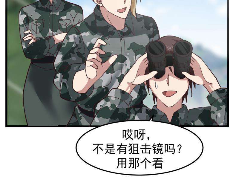 我身上有条龙480话 总教官降落