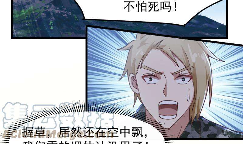 我身上有条龙480话 总教官降落