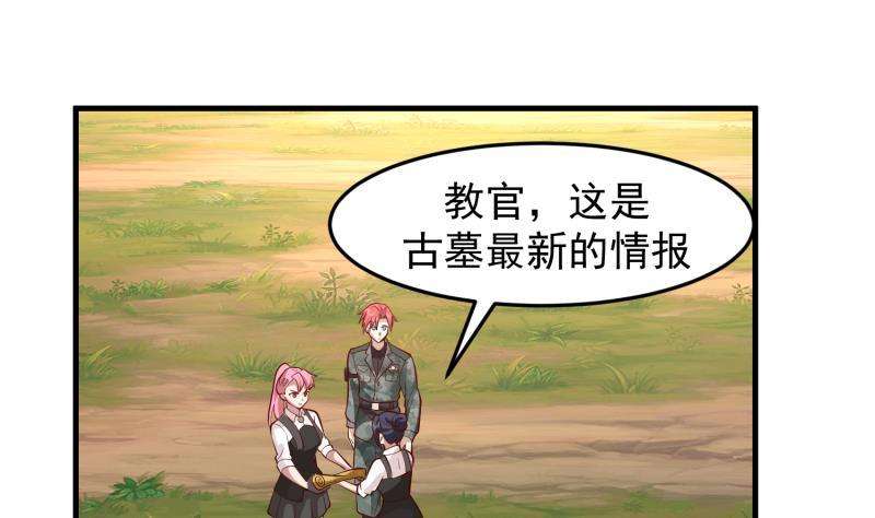 我身上有条龙483话 震惊全场