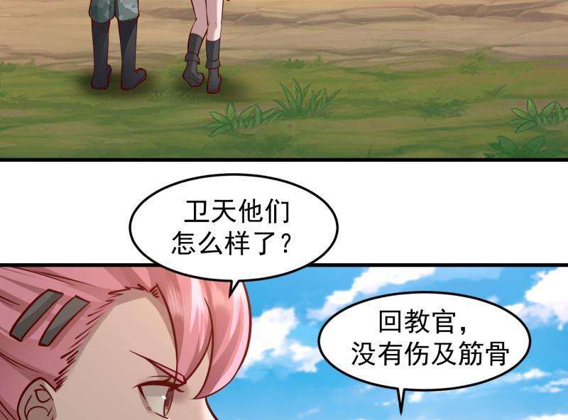 我身上有条龙483话 震惊全场