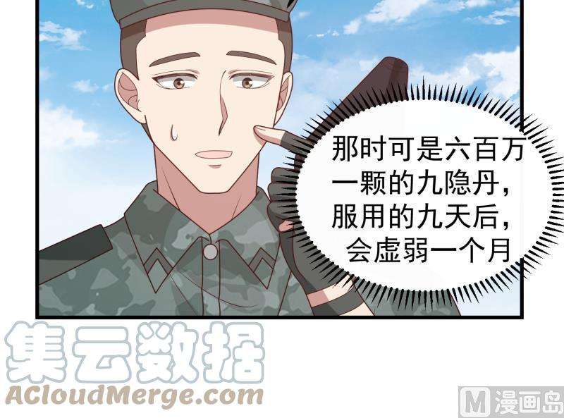 我身上有条龙483话 震惊全场