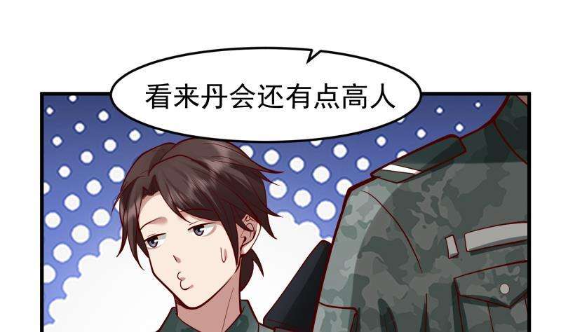 我身上有条龙483话 震惊全场