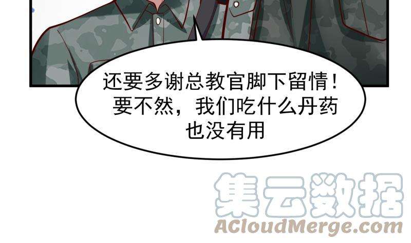 我身上有条龙483话 震惊全场