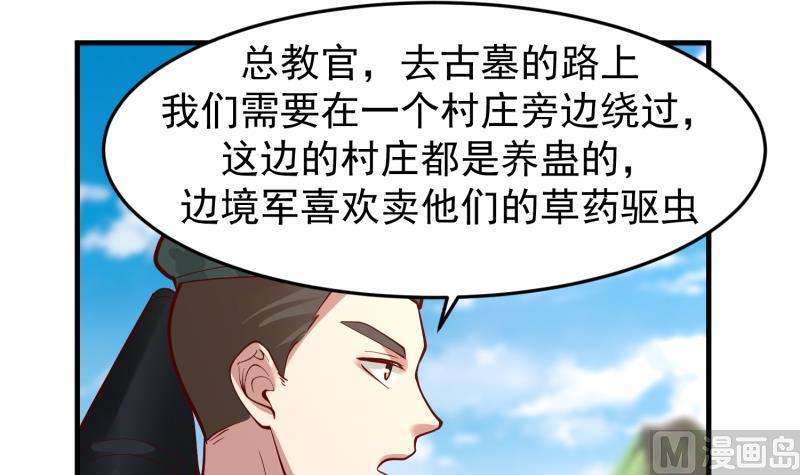 我身上有条龙483话 震惊全场