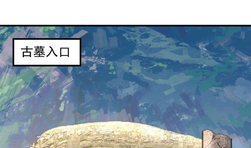 我身上有条龙483话 震惊全场