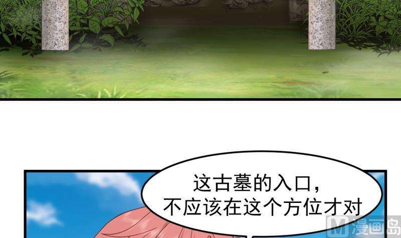 我身上有条龙483话 震惊全场