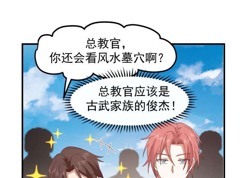 我身上有条龙483话 震惊全场