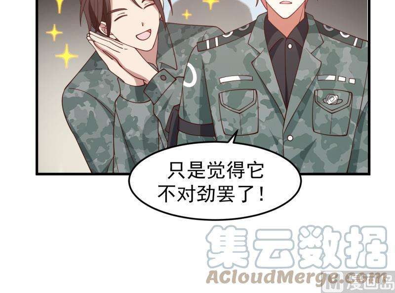 我身上有条龙483话 震惊全场