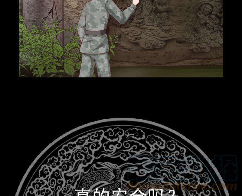 我身上有条龙483话 震惊全场