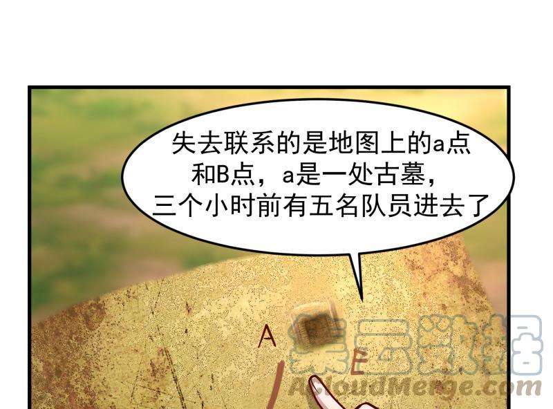 我身上有条龙483话 震惊全场