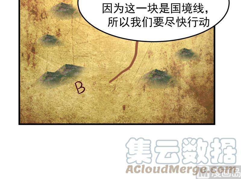 我身上有条龙483话 震惊全场