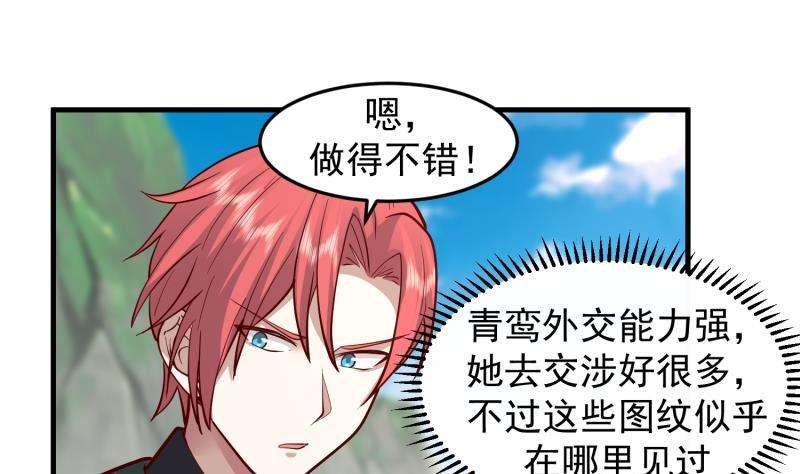 我身上有条龙483话 震惊全场