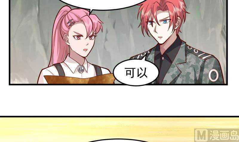 我身上有条龙483话 震惊全场