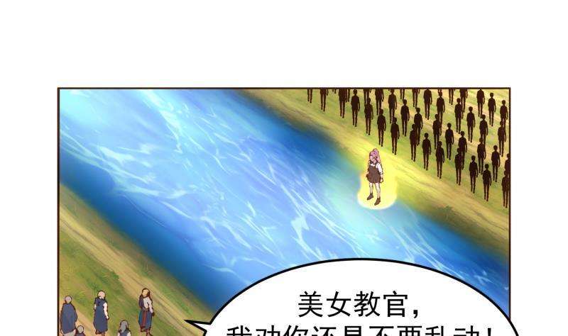 我身上有条龙485话 交战！